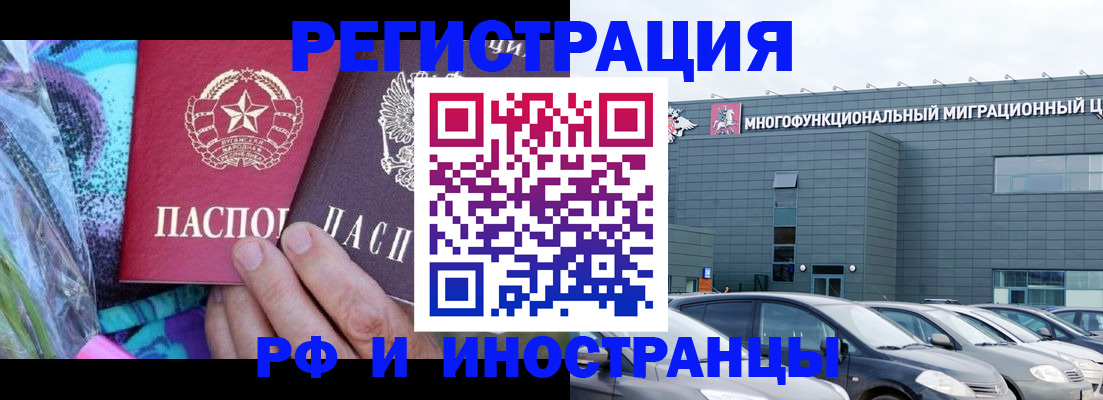 временная регистрация для школы в Сысерти