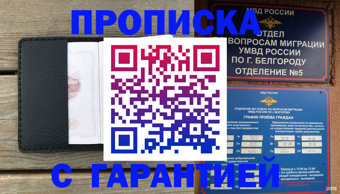 временная регистрация для всех в Сысерти
