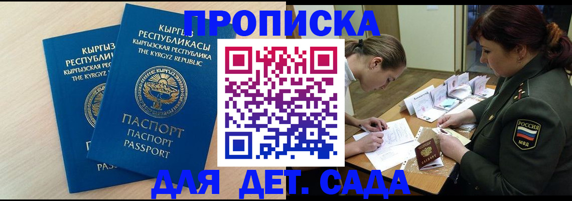 временная регистрация адрес в Сысерти