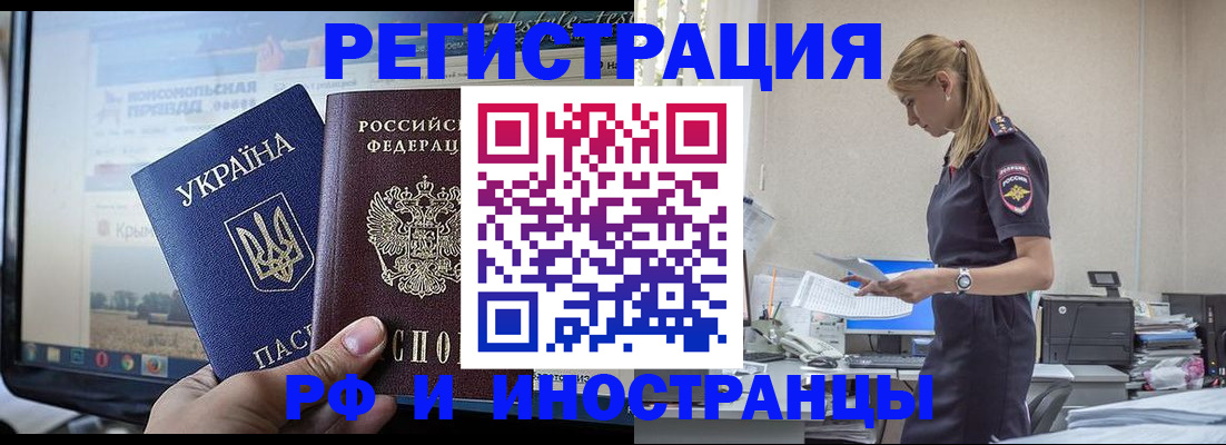временная регистрация адрес в Сысерти