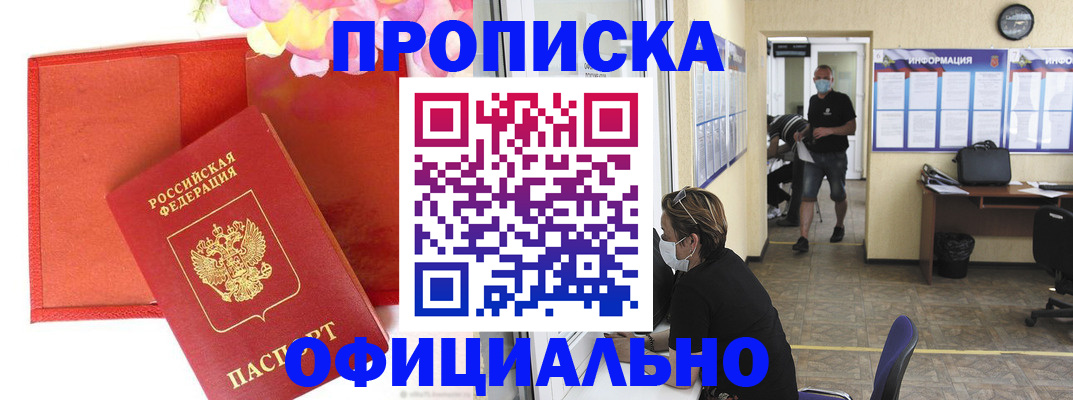 регистрация по разрешению на временное проживание в Сысерти