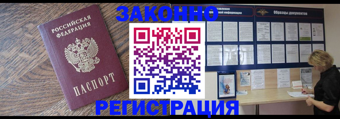 временная регистрация поиск в Сысерти